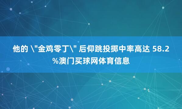 他的 
